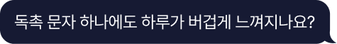 말풍선